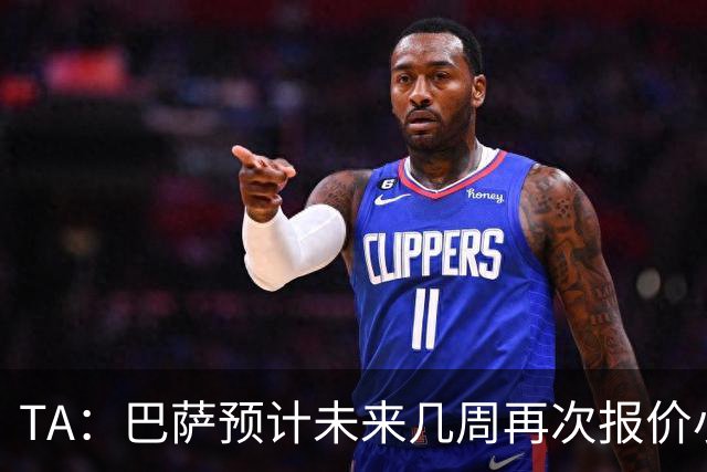 TA：巴萨预计未来几周再次报价小蜘蛛 皇马预计不会提高报价